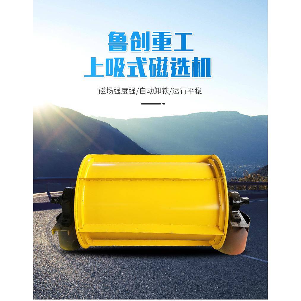 生产永磁滚筒 厂家推荐上吸式磁选机 钢渣磁选机 废钢垃圾磁选机