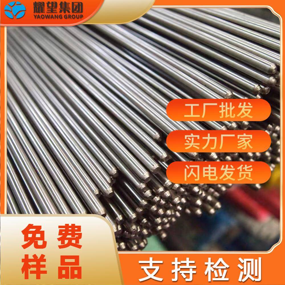 供应Y1Cr1易切削不锈钢圆棒 Y10Cr17 圆钢 可加工冷拉光圆棒研磨