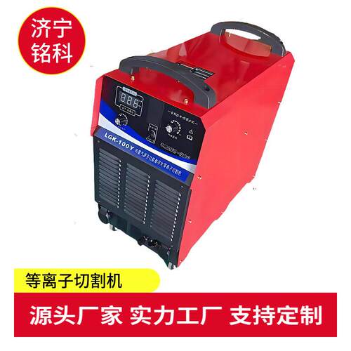 LGK300加重型内置等离子切割机 矿用 通 无惧电压波动