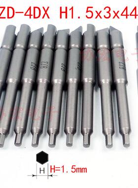 订制NK4DX V-05X HEXAGON bits H1.5x44 H3 H2内六角批头TD20056
