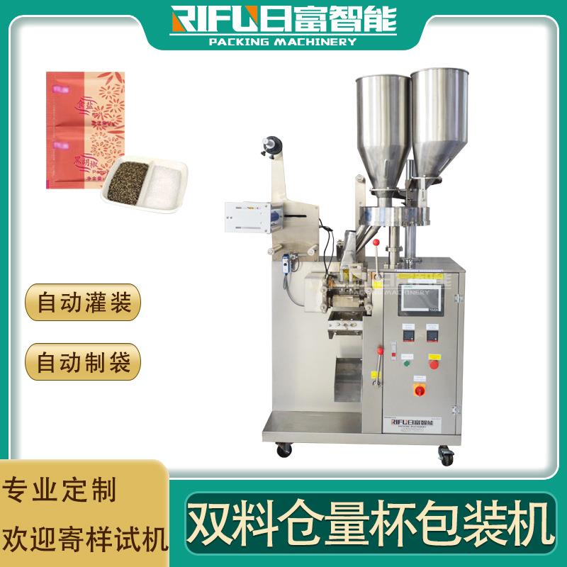 双料仓颗粒立式包装机 调料包化妆品包装机 双联排异型袋包装机