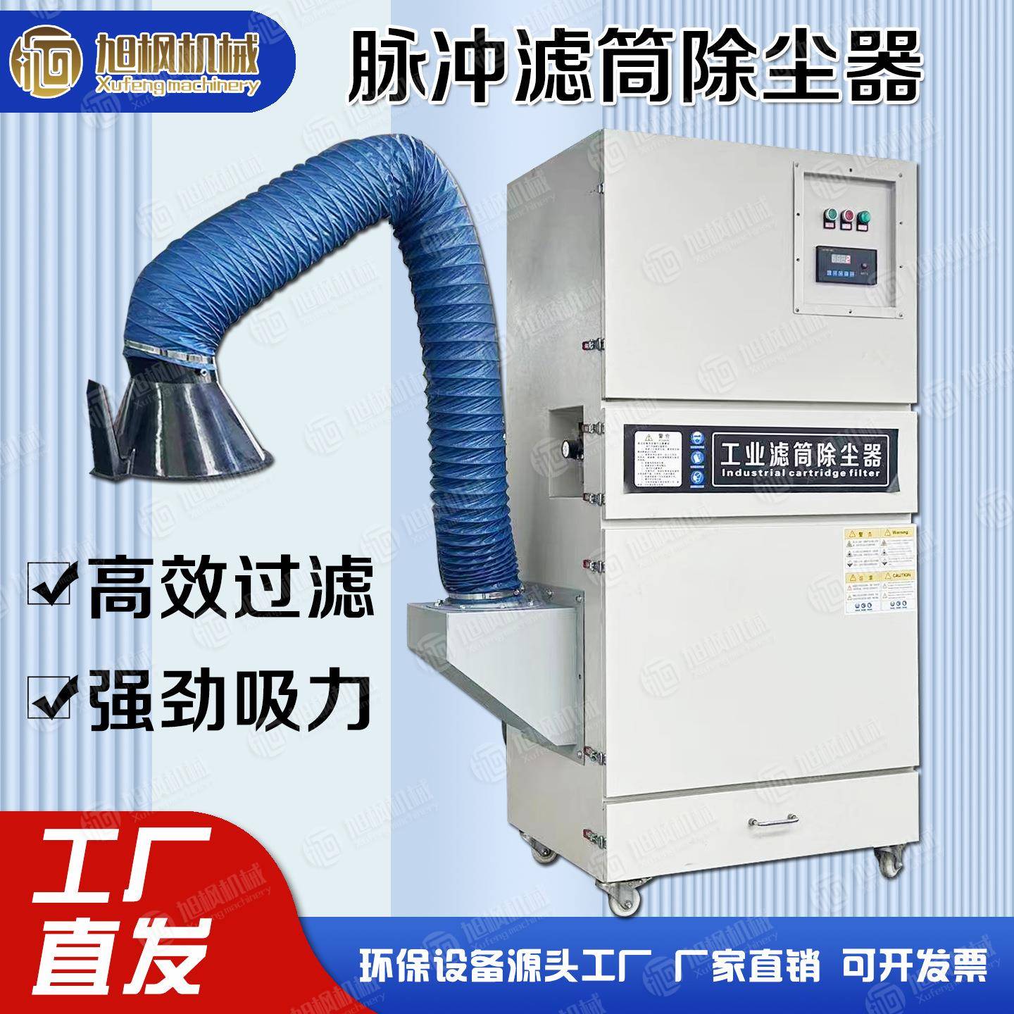 工业打磨抛光粉尘收集器激光切割机除尘一体机移动脉冲滤筒除尘器