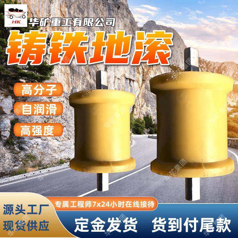铸铁地滚 弯曲不变形铸铁地滚 耐磨自润滑性好250*300铸铁地滚,机械设备,矿山专用设备,淘宝优惠券,粉丝福利购,淘宝优惠卷