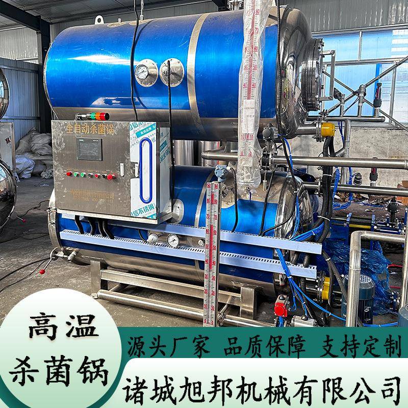 电加热高温杀菌锅 全自动烧鸡腊肠牛肉干食品杀菌设备 釜式灭菌机