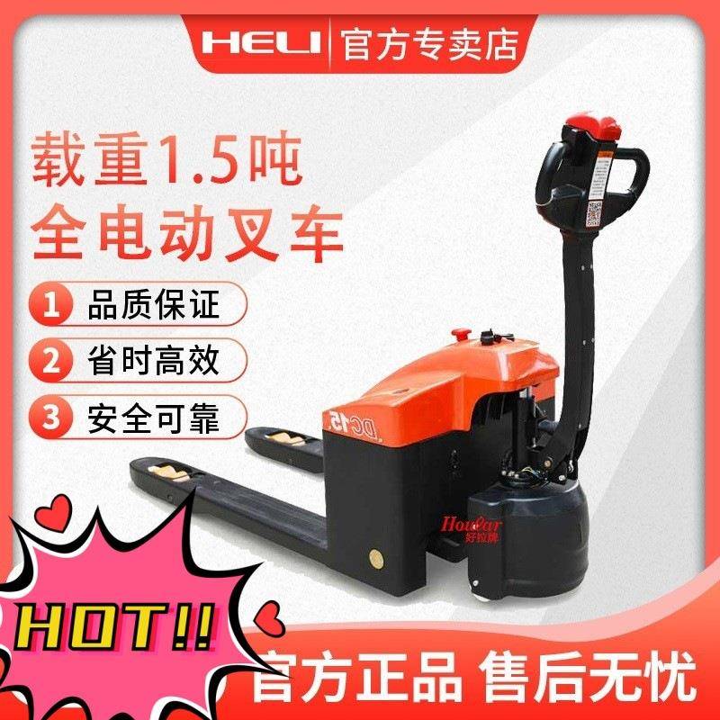 小超人CBD15-170H全电动叉车步行式托盘全自动搬运车唧车