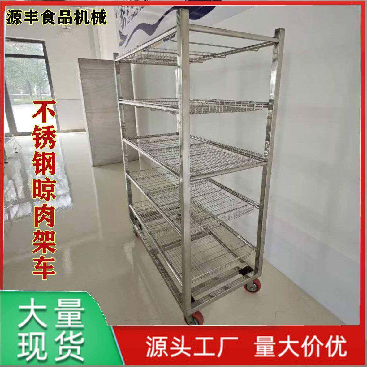 源头工厂生产304不锈钢晾肉架子车晾肉车解冻车缓化架子车,五金/工具,工具车/便携工具推车/平板工具车,淘宝优惠券,粉丝福利购,淘宝优惠卷
