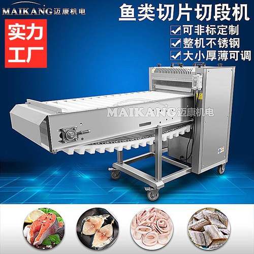 供应带鱼切段机设备 全自动鲅鱼带鱼切段机 全自动刀鱼切断机
