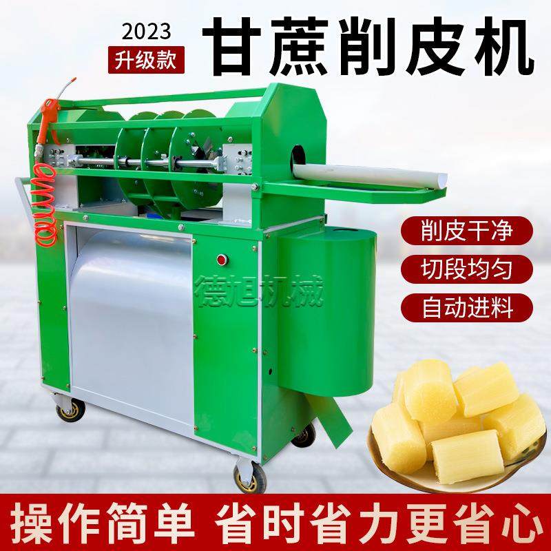 甘蔗削皮切断一体机多功能甘蔗削皮切断清洗一体机自动甘蔗去皮机,清洗/食品/商业设备,休闲食品加工设备,淘宝优惠券,粉丝福利购,淘宝优惠卷