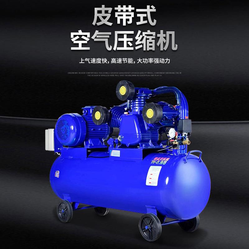 皮带空压机工业用高压打气泵汽修家装木工喷漆车间皮带空气压缩机