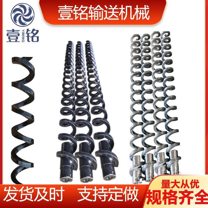 等厚螺旋叶片无轴 有轴螺旋杆304不锈钢输送机绞龙轴碳钢锰钢螺旋