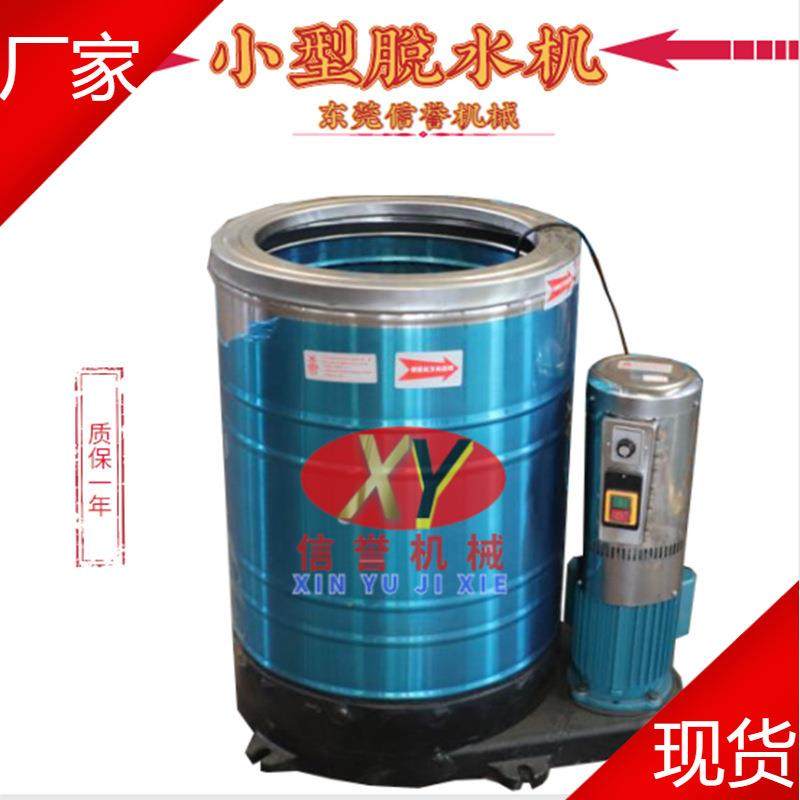 厂家现货供应工业转筒离心脱水机食品脱油机蔬菜假发纺织离心机xy,工业油品/胶粘/化学/实验室用品,离心机,淘宝优惠券,粉丝福利购,淘宝优惠卷