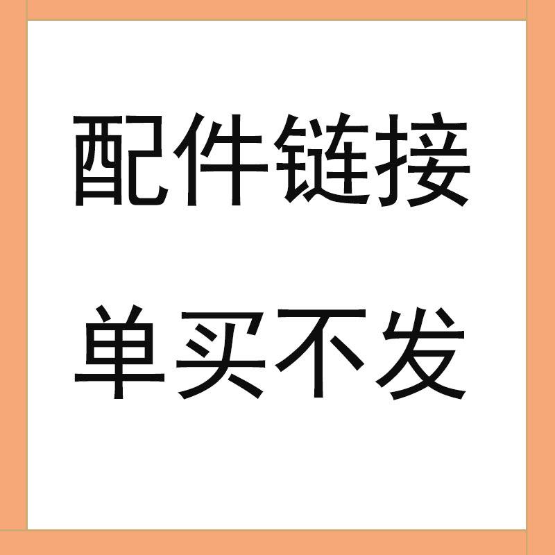 配件链接单拍不发 设备问题请联系客服 厂家销售质量保障
