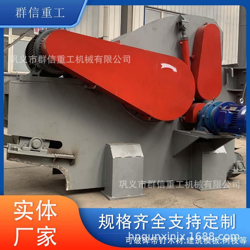 木材粉碎机 木材破碎机带钉子的木板也能破碎