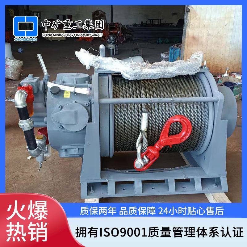 厂家供应矿用气动绞车车用船用 无极绳绞车维修气动绞车