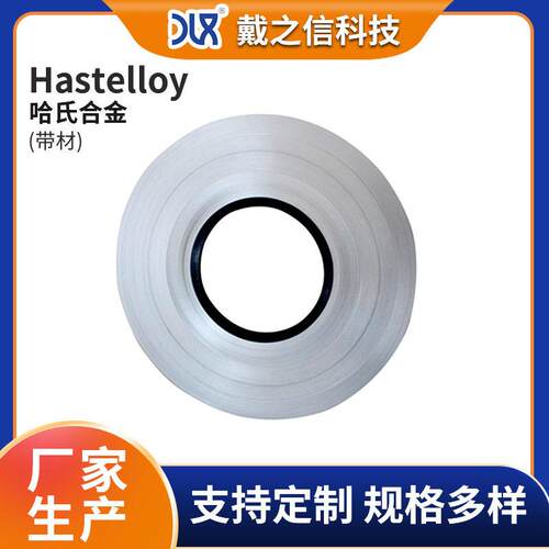 厂家镍基合金带 强度耐蚀合金带 HastelloyC-22哈氏合金带材
