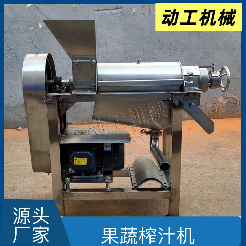 水果螺旋破碎原汁机 商用火龙果去皮榨汁机 多功能生姜挤压收汁机
