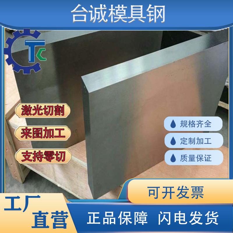 60MnSiCr4冷作合金工具钢 45NiCrMo16模具钢板 X45NiCrMo4圆棒