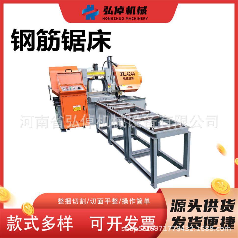 现货4240型数控钢筋锯床建筑工地用螺纹钢圆钢全自动金属钢筋锯床