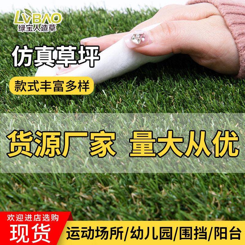 秋草仿真草坪人造草皮墙面装饰工地围挡跑道幼儿园塑料假草坪