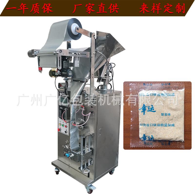 广州厂家货源 全自动粉末包装机械 食品粉剂包装机分装机