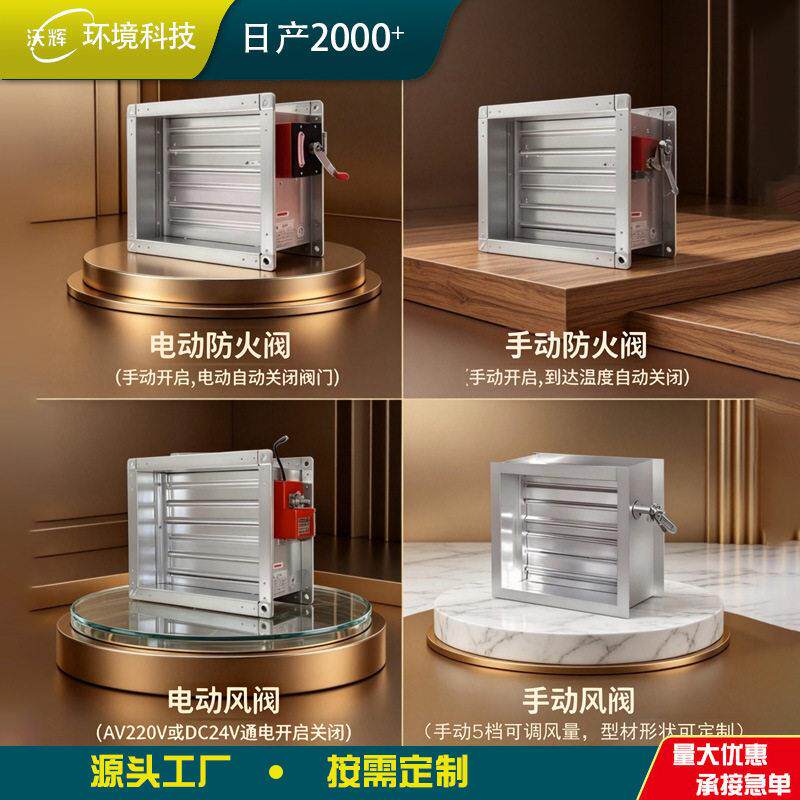 防火百叶窗流量调节阀铝合金电动调节止回密闭阀消防排烟防火阀