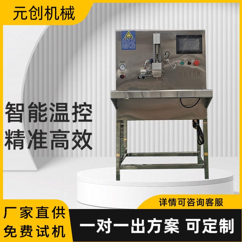 厂家直销 小型松香黑膏药机 全自动膏药滴注成型一体机 免费试机