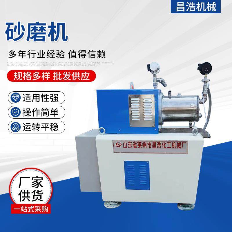 供应升降分散研磨机 油漆油墨涂料高粘度研磨机 卧式密闭研磨机,机械设备,砂磨机,淘宝优惠券,粉丝福利购,淘宝优惠卷