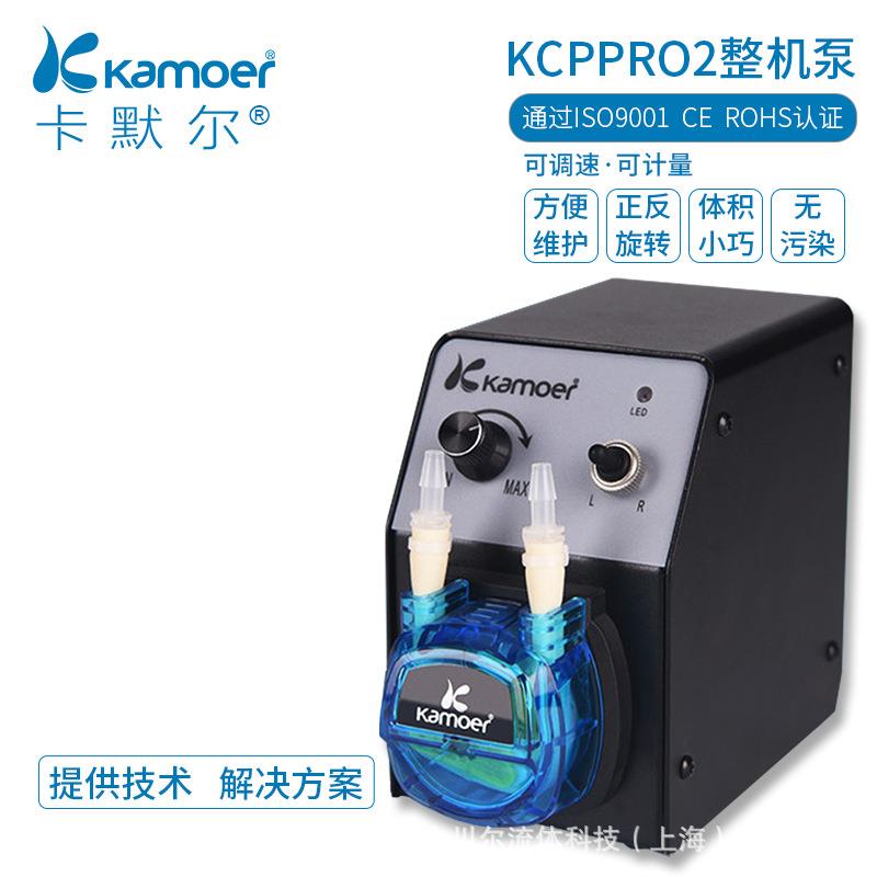 KCP PRO2 可调速可正反转蠕动泵