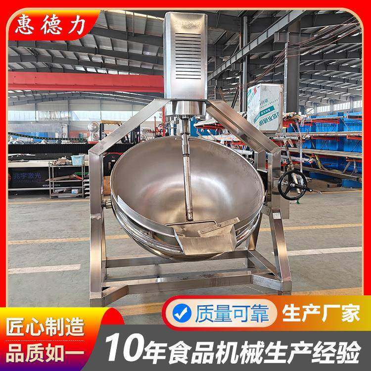 郫县豆瓣酱搅拌炒锅 自动翻炒浓缩膏收汁锅 月饼糕点半自动炒锅,清洗/食品/商业设备,煮面机/煮面炉,淘宝优惠券,粉丝福利购,淘宝优惠卷