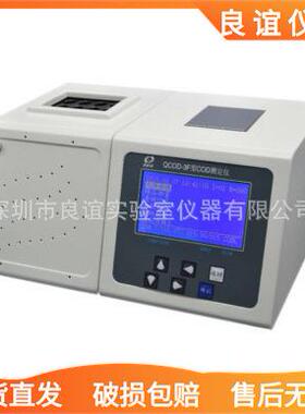 QCOD-3F型 经济型COD测定仪直接显示样品的COD（mg/L）值