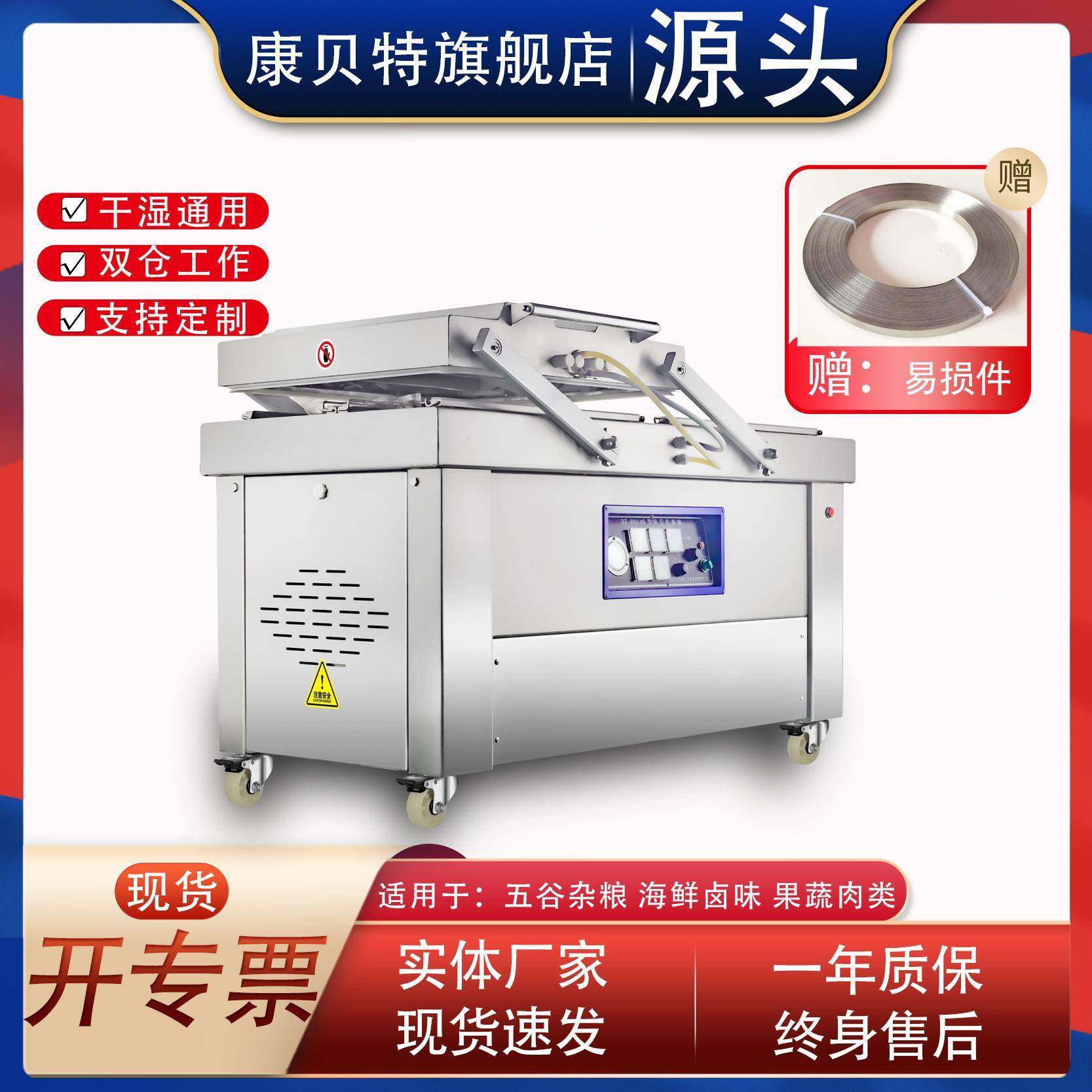 真空机小型 海产品真空保鲜包装机 冻虾仁海带双室真空包装机