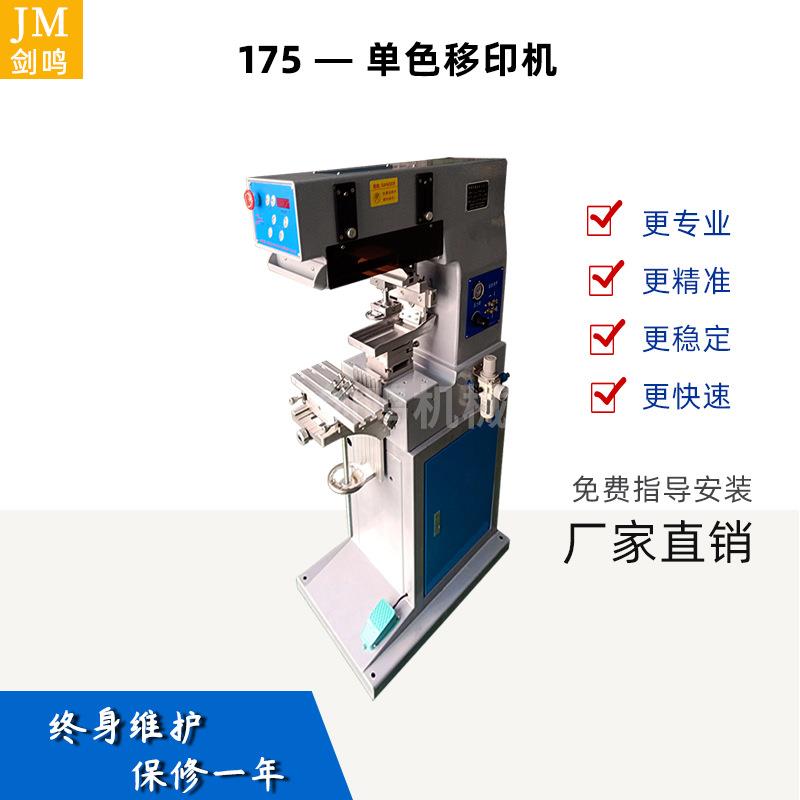 移印机 全自动移印机单色气动油墨油盘移印机油盆机油盅移印机