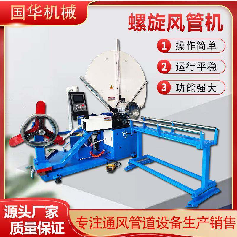 螺旋风管机全自动展翼式风管机镀锌板钢带型卷管螺纹管生产线设备,五金/工具,其他机械五金,淘宝优惠券,粉丝福利购,淘宝优惠卷