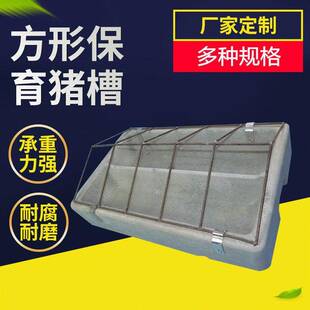 厂家保育双胞胎方形料槽 猪槽 小猪槽 自由采食槽