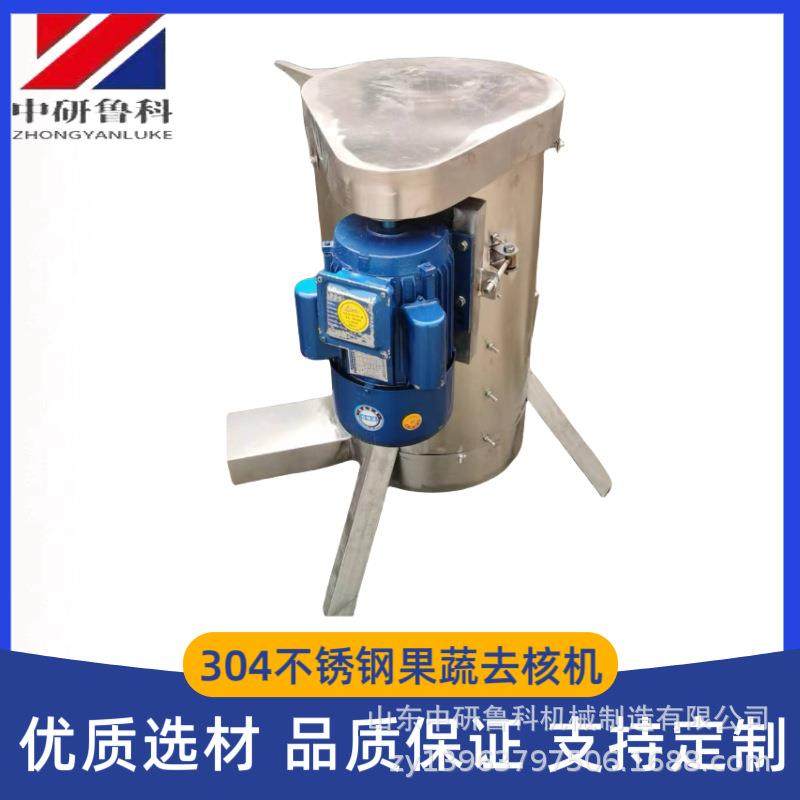 多功能核果脱核机 水果榨汁前核肉分离机 奶枣樱桃油桃去核机,清洗/食品/商业设备,休闲食品加工设备,淘宝优惠券,粉丝福利购,淘宝优惠卷