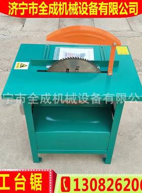 400mm合金圆盘锯 MJ104木工台锯 3kw220V单相家用木工圆锯机