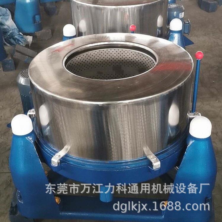 500型淀粉离心甩干机粉体粉末脱水机电镀零配件甩干机201甩干机