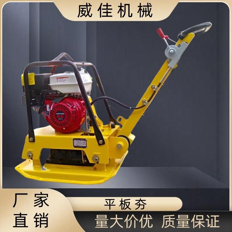 90汽油路面平板夯 单向双向平板振动夯 小型地基压实机