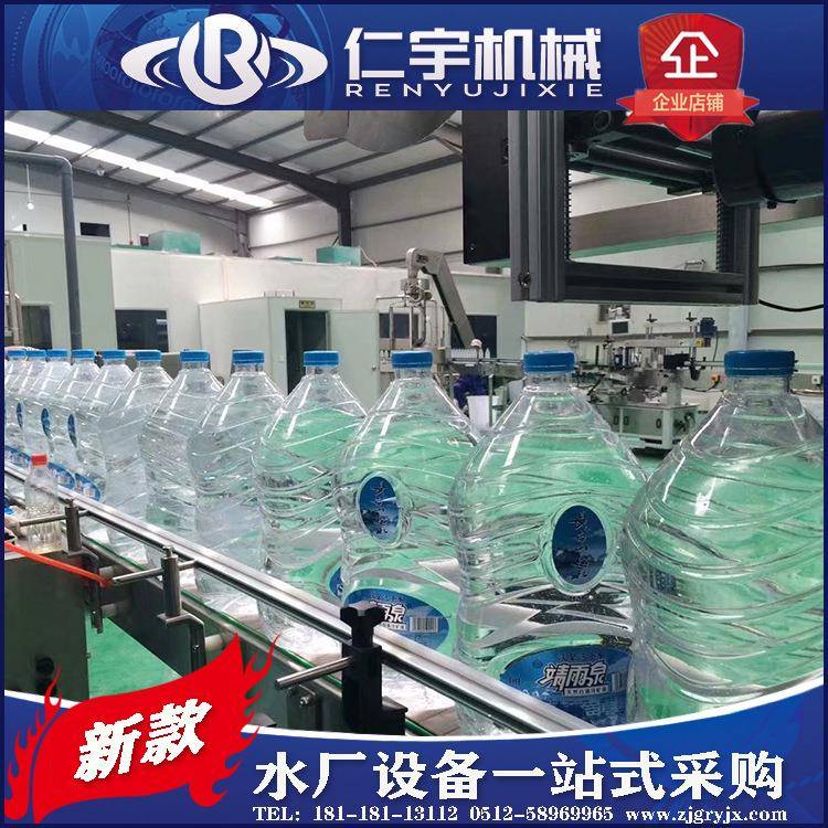 3-20L饮用水兼容式灌装机生产线 全自动大瓶水灌装包装流水线设备