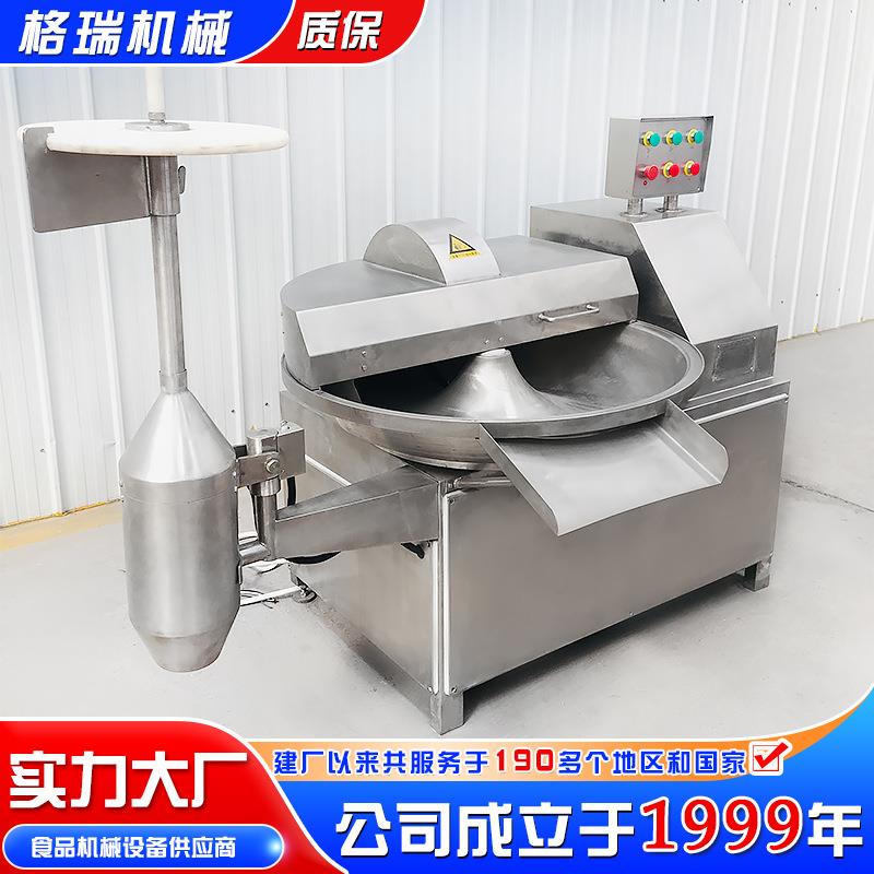 多功能斩拌机 午餐肉香肠肉制品斩拌一体设备 葱姜蒜高速斩碎机