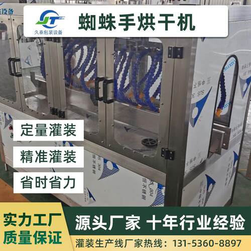 蜘蛛手烘干机 玻璃瓶外壁烘干设备 风刀式吹干设备 灌装流水线