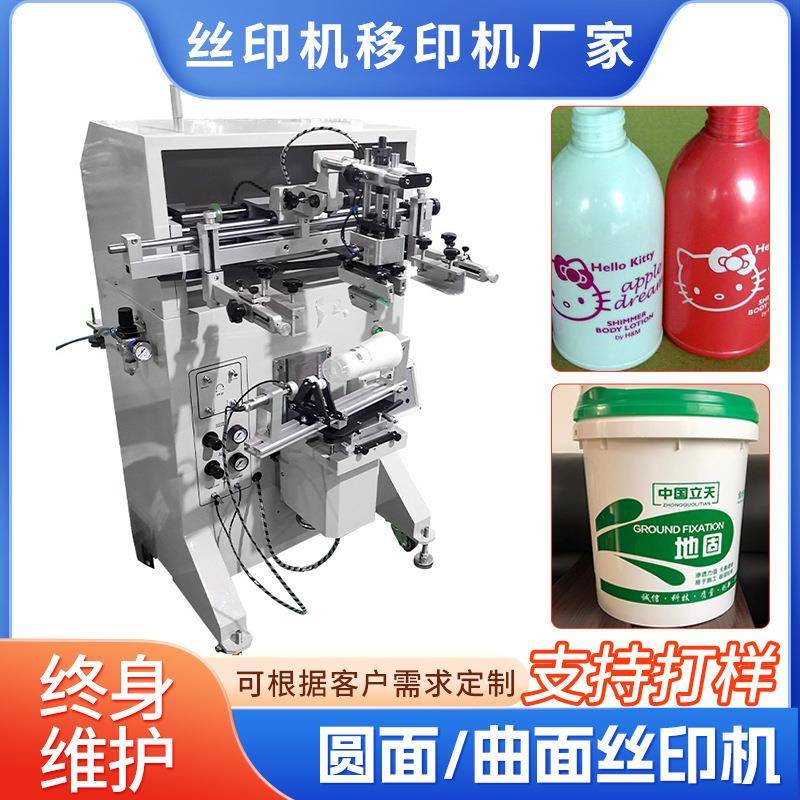 涂料桶圆面印刷机涂料桶曲面丝印机厂家油漆桶圆面丝网印刷机