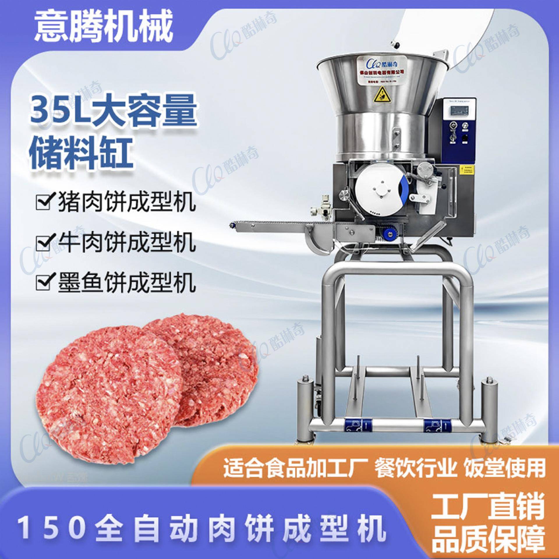 35L大容量肉饼成型机商用汉堡鸡肉饼成型机鱼糜塑型压铸肉饼设备