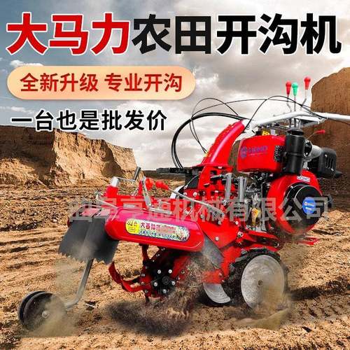 柴油10马力开沟机电启动自走式大葱大姜开沟培土机农用田园管理机
