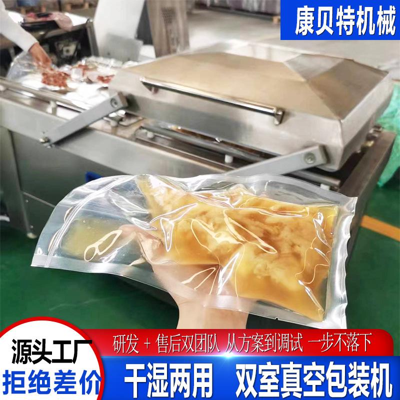 辣白菜双室真空包装机羊杂店包装机羊肚双室600真空包装机