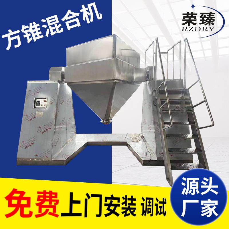 2000L不锈钢料斗方锥混合机 电动干粉饲料对夹混合机陶瓷混合机