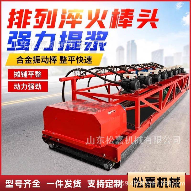 混凝土振动梁自动行走路面摊铺机框架式整平机桥梁液压震动振捣梁