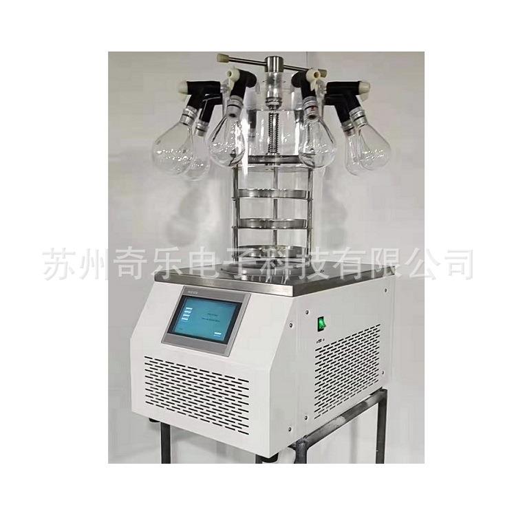 实验室食品厂用小型多歧管压盖型冻干机虫草真空冷冻干燥机