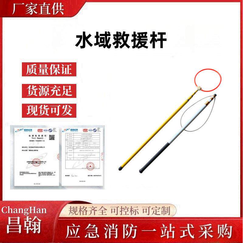 水上运动防溺水救援棒泳池伸缩式玻璃钢救生杆海事防灾抢险打捞杆
