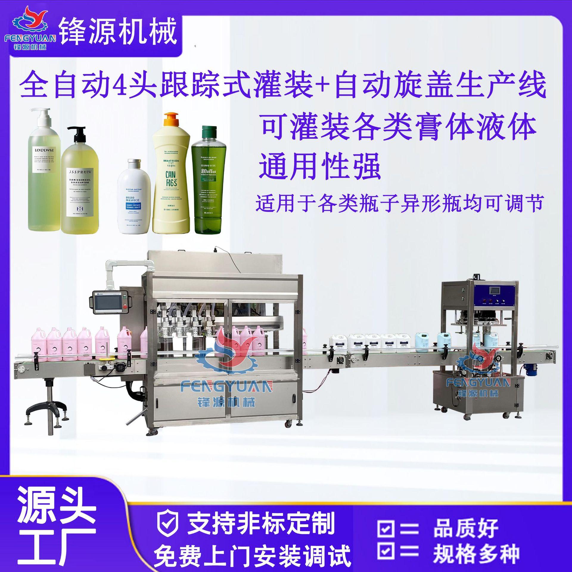 全自动面霜洗面奶卸妆水膏霜乳液酱料蜂蜜伺服活塞跟踪式灌装机